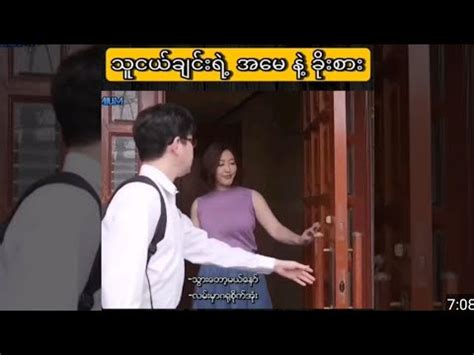 ခိုးစား|သူငယ်ချင်းရဲ့ အမေကို ခိုးစားတဲ့ ကျော်ကြီး .